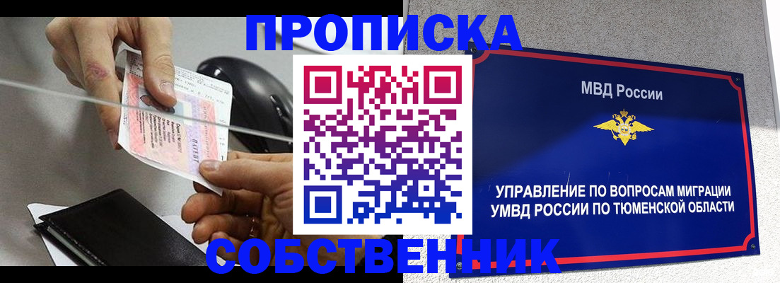 временная регистрация законно в Старой Купавне