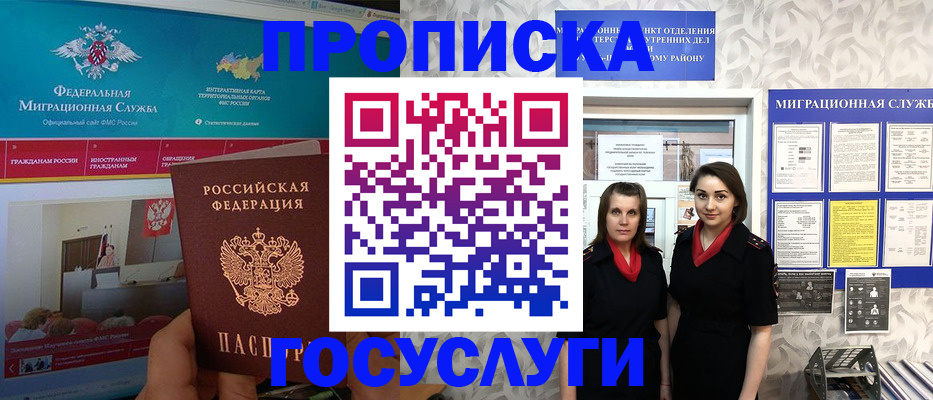 временная регистрация купить в Старой Купавне