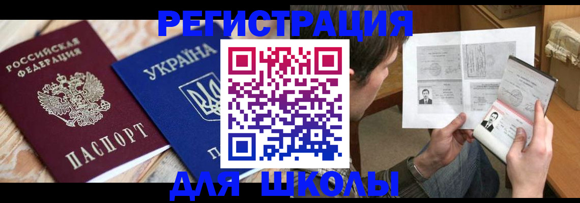 временная регистрация адрес в Старой Купавне