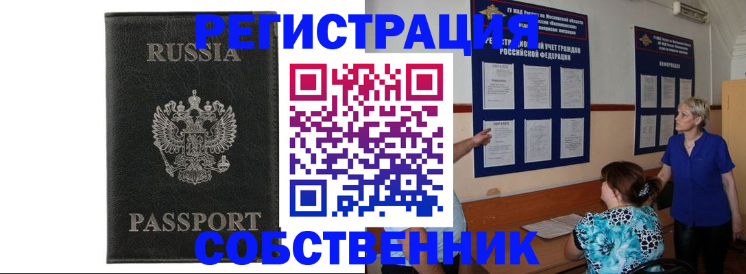 прописка иностранных граждан в Старой Купавне